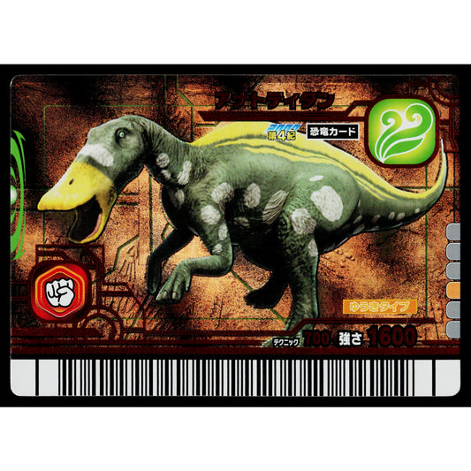 ANATOTITAN 2007 4TH EDITION DINOSAUR KING ARCADE CARD