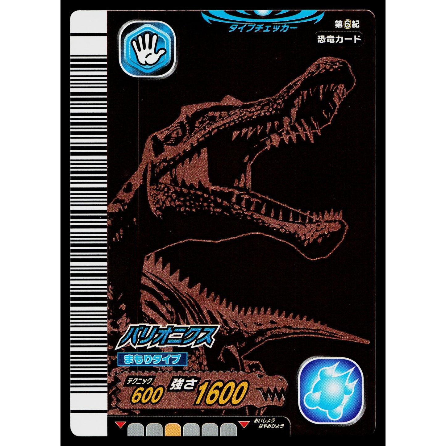 BARYONYX 6TH EDITION DINOSAUR KING ARCADE CARD