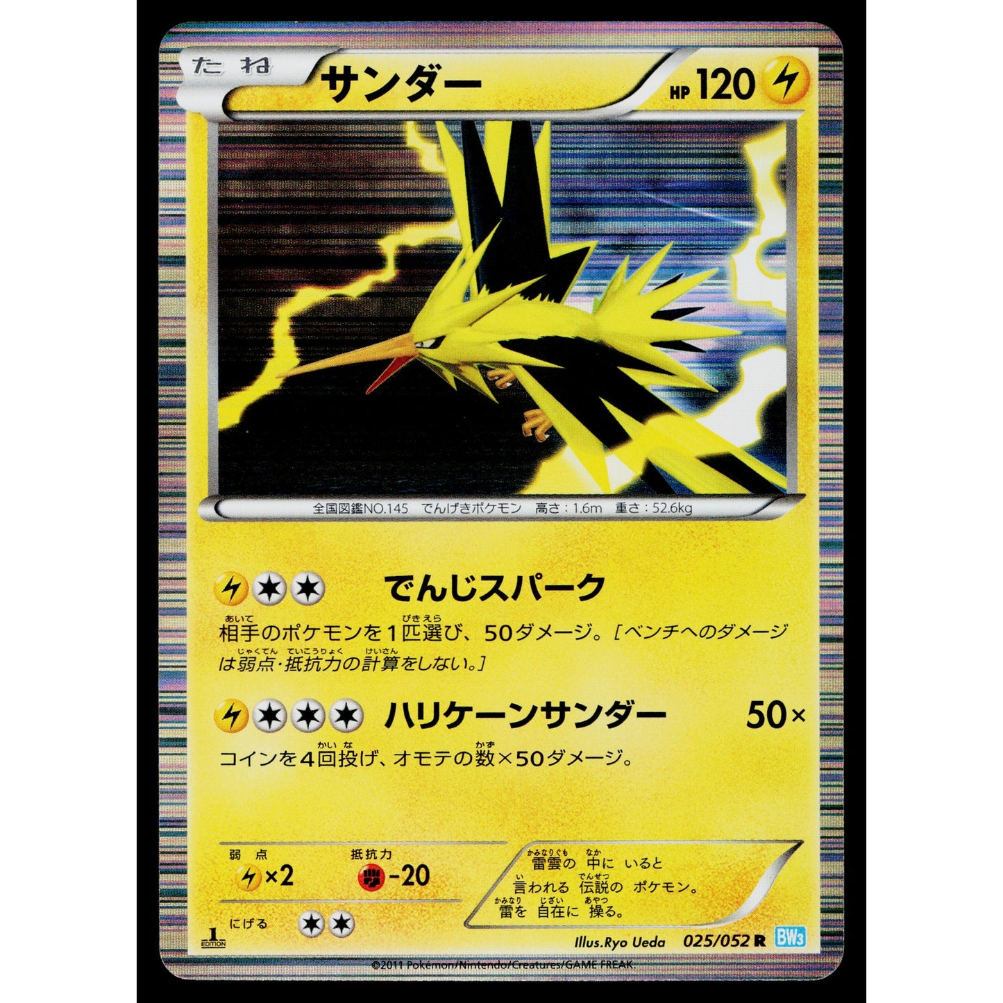 ZAPDOS 025/052 HAIL BLIZZARD JAPANESE POKEMON TCG