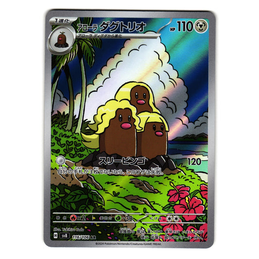 ALOLAN DUGTRIO 116/106 SUPER ELECTRIC BREAKER JAPANESE POKEMON TCG