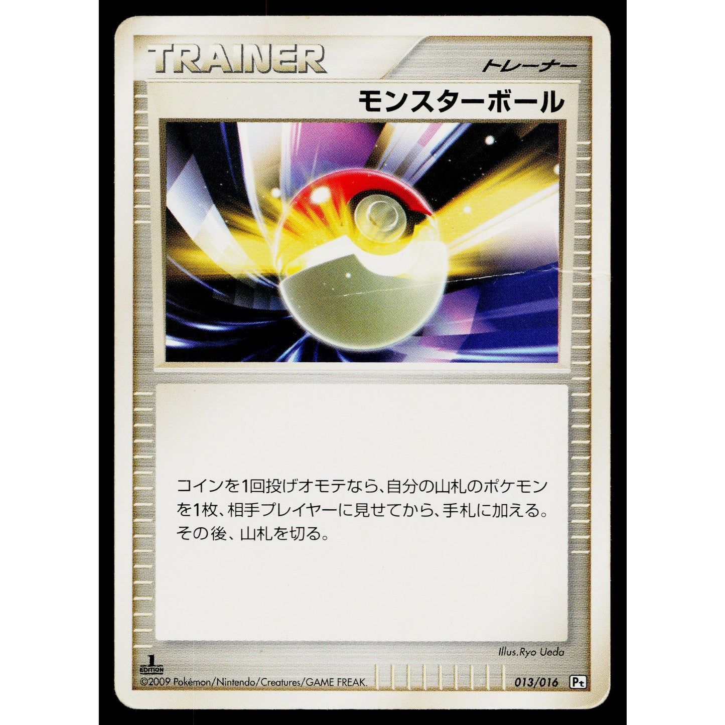 POKEBALL 013/016 GARCHOMP SP HALF DECK JAPANESE POKEMON TCG