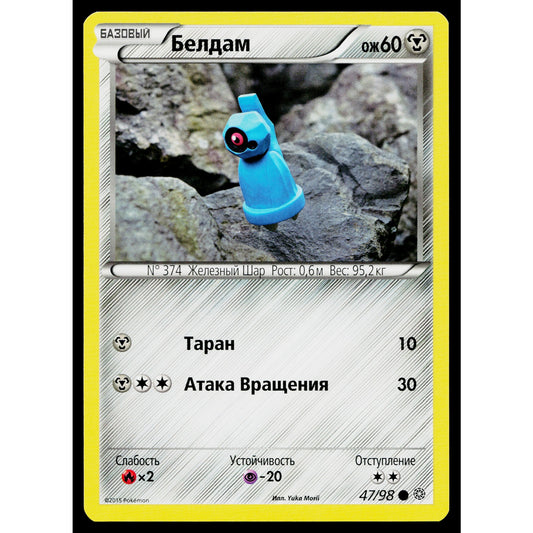 BELDUM 47/98 RUSSIAN ANCIENT ORIGINS POKEMON TCG