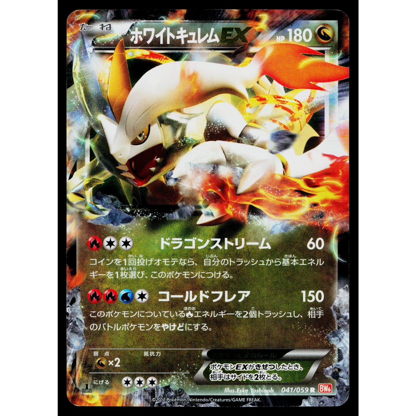 WHITE KYUREM-EX 041/059 COLD FLARE JAPANESE POKEMON TCG