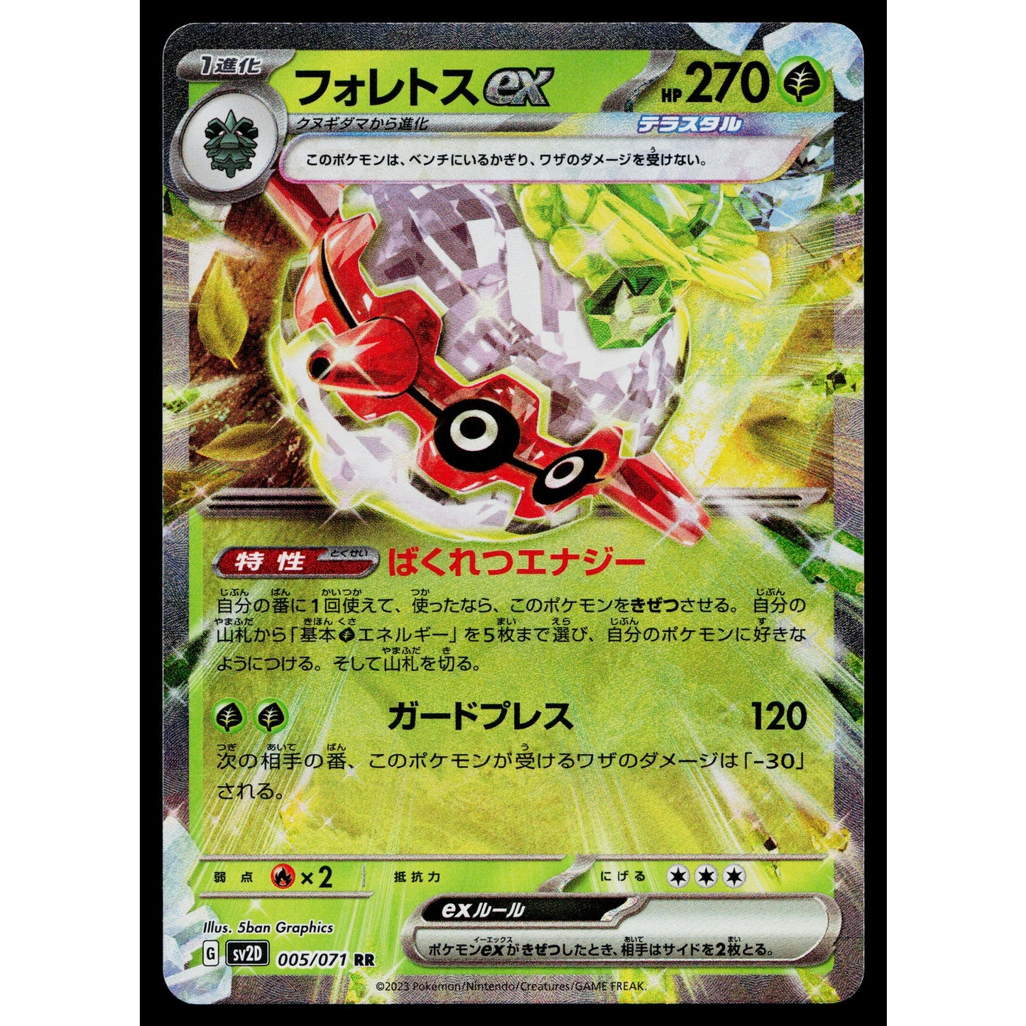 FORRETRESS EX 005/071 CLAY BURST JAPANESE POKEMON TCG