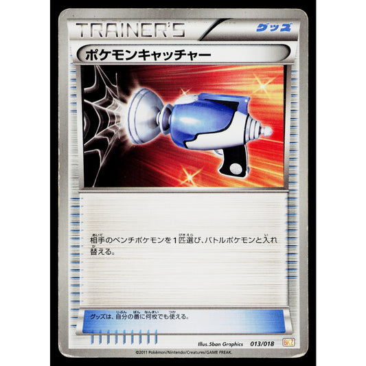 POKEMON CATCHER 013/018 ZEKROM-EX BATTLE STRENGTH DECK JAPANESE POKEMON TCG