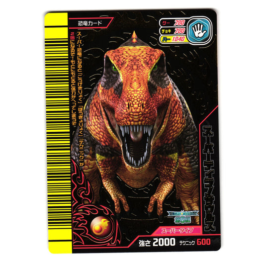 SUPER TYRANNOSAURUS KAKUSHIN 5TH EDITION JAPANESE DINOSAUR KING ARCADE CARD