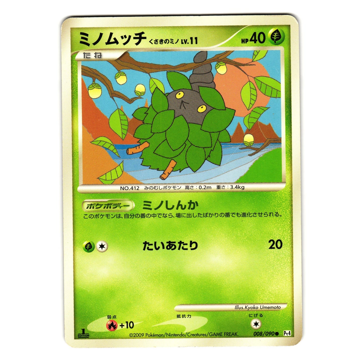 BURMY PLANT CLOAK 008/090 ADVENT OF ARCEUS JAPANESE POKEMON TCG