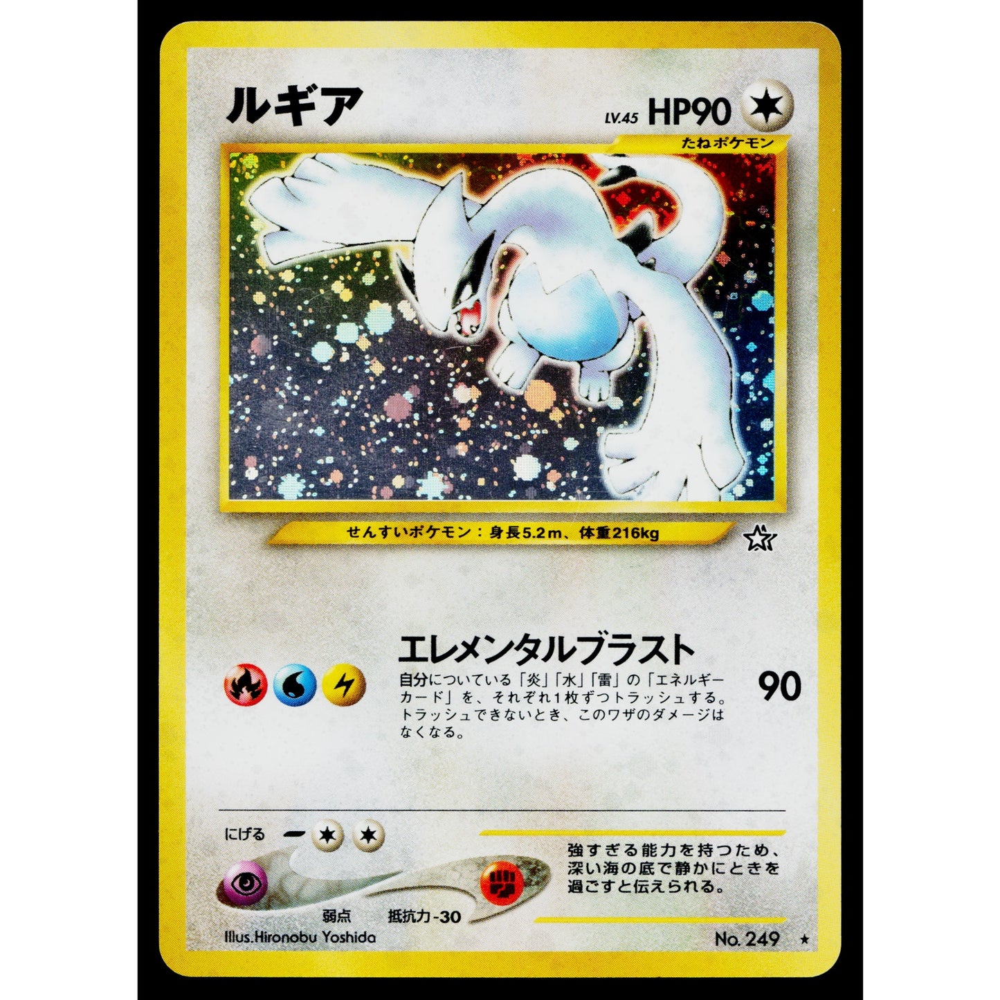 LUGIA NEO GENESIS JAPANESE POKEMON TCG