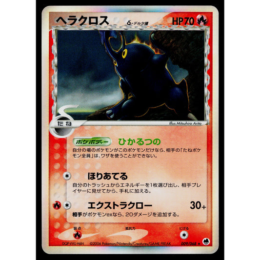 HERACROSS 009/068 EX DRAGON FRONTIERS JAPANESE POKEMON TCG