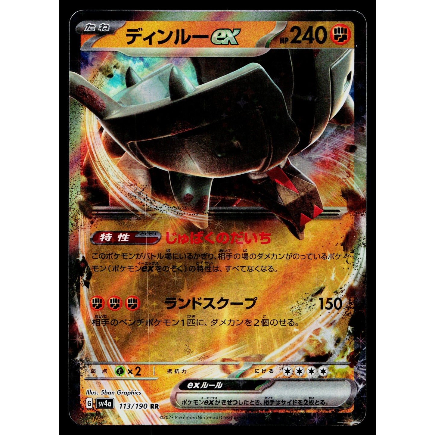 TING-LU EX 113/190 SHINY TREASURE EX JAPANESE POKEMON TCG