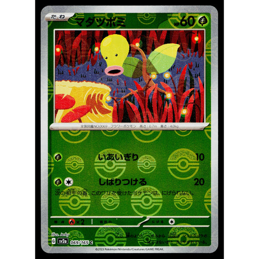 BELLSPROUT 069/165 POKEBALL REVERSE HOLO SCARLET VIOLET 151 JAPANESE POKEMON TCG