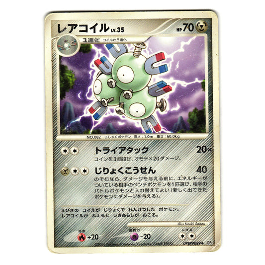 MAGNETON DPBP#089 SPACE-TIME CREATION JAPANESE POKEMON TCG