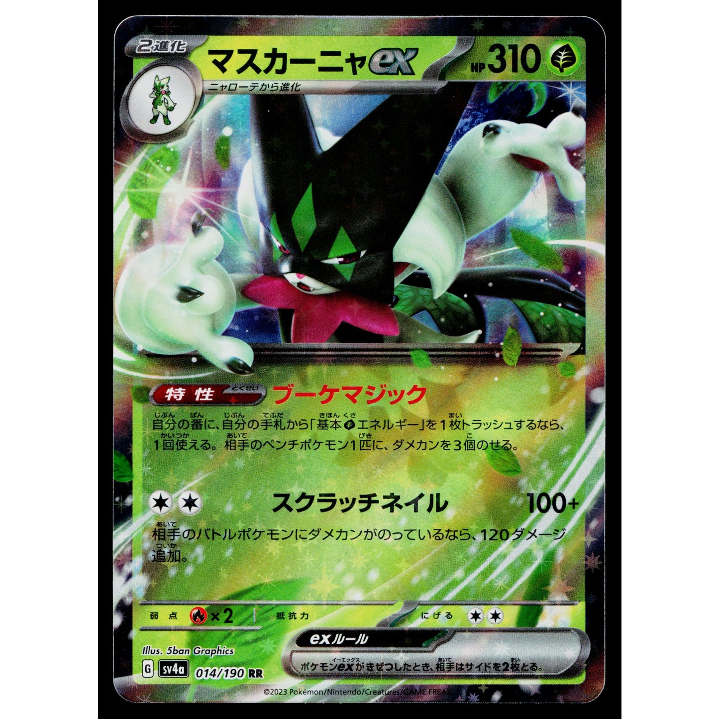 MEOWSCARADA EX 014/190 SHINY TREASURE EX JAPANESE POKEMON TCG