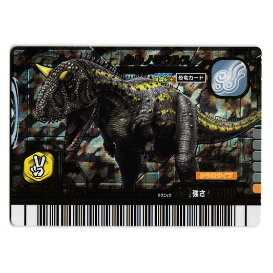 CARNOTAURUS 2007 4TH+ EDITION JAPANESE DINOSAUR KING ARCADE CARD