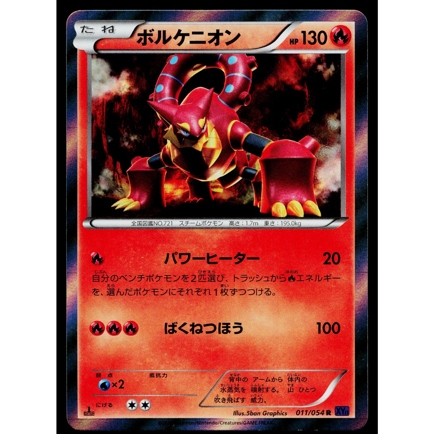 VOLCANION 011/054 FEVER-BURST FIGHTER JAPANESE POKEMON TCG