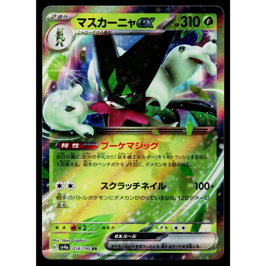 MEOWSCARADA EX 014/190 SHINY TREASURE EX JAPANESE POKEMON TCG