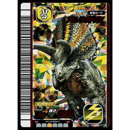 ARRHINOCERATOPS 2007 1ST EDITION DINOSAUR KING ARCADE CARD