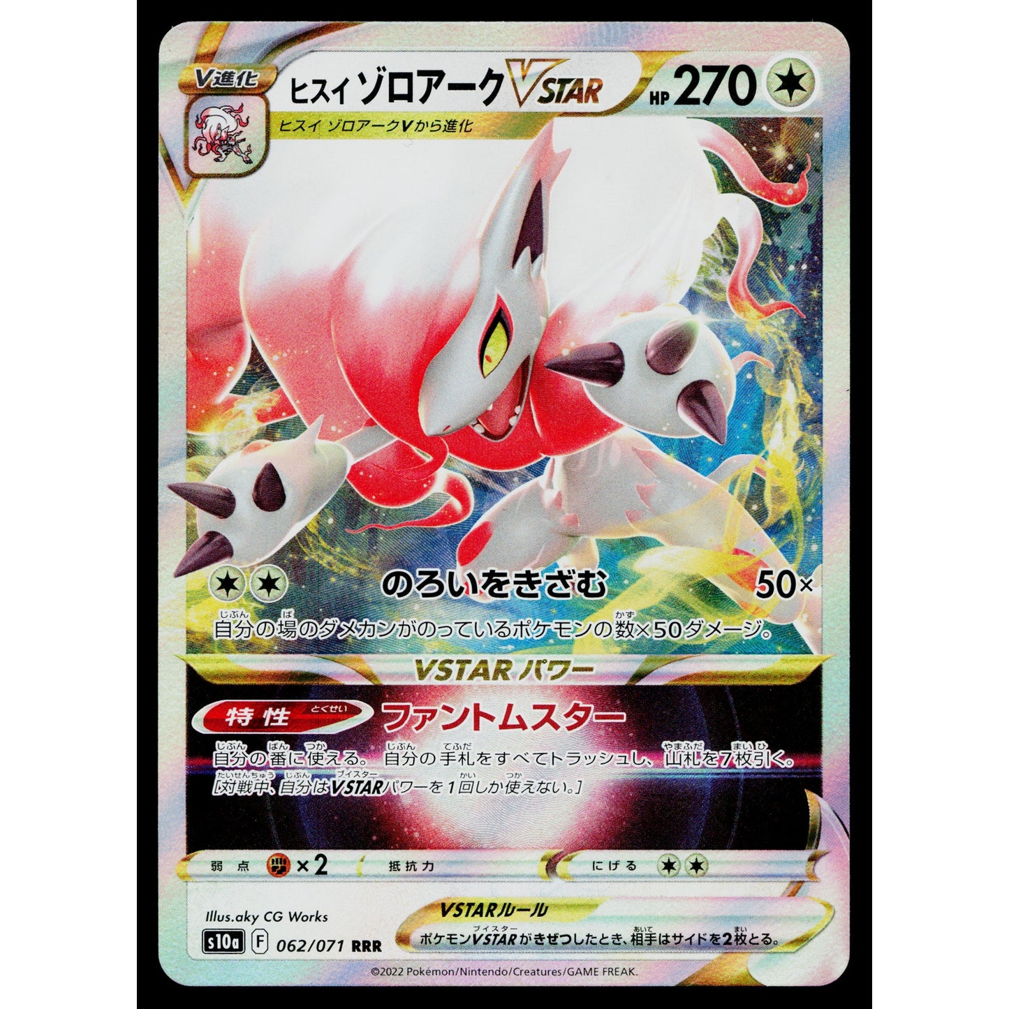 HISUIAN ZOROARK VSTAR 062/071 DARK PHANTASMA JAPANESE POKEMON TCG