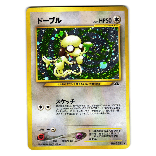 SMEARGLE NEO DISCOVERY HOLO JAPANESE POKEMON TCG