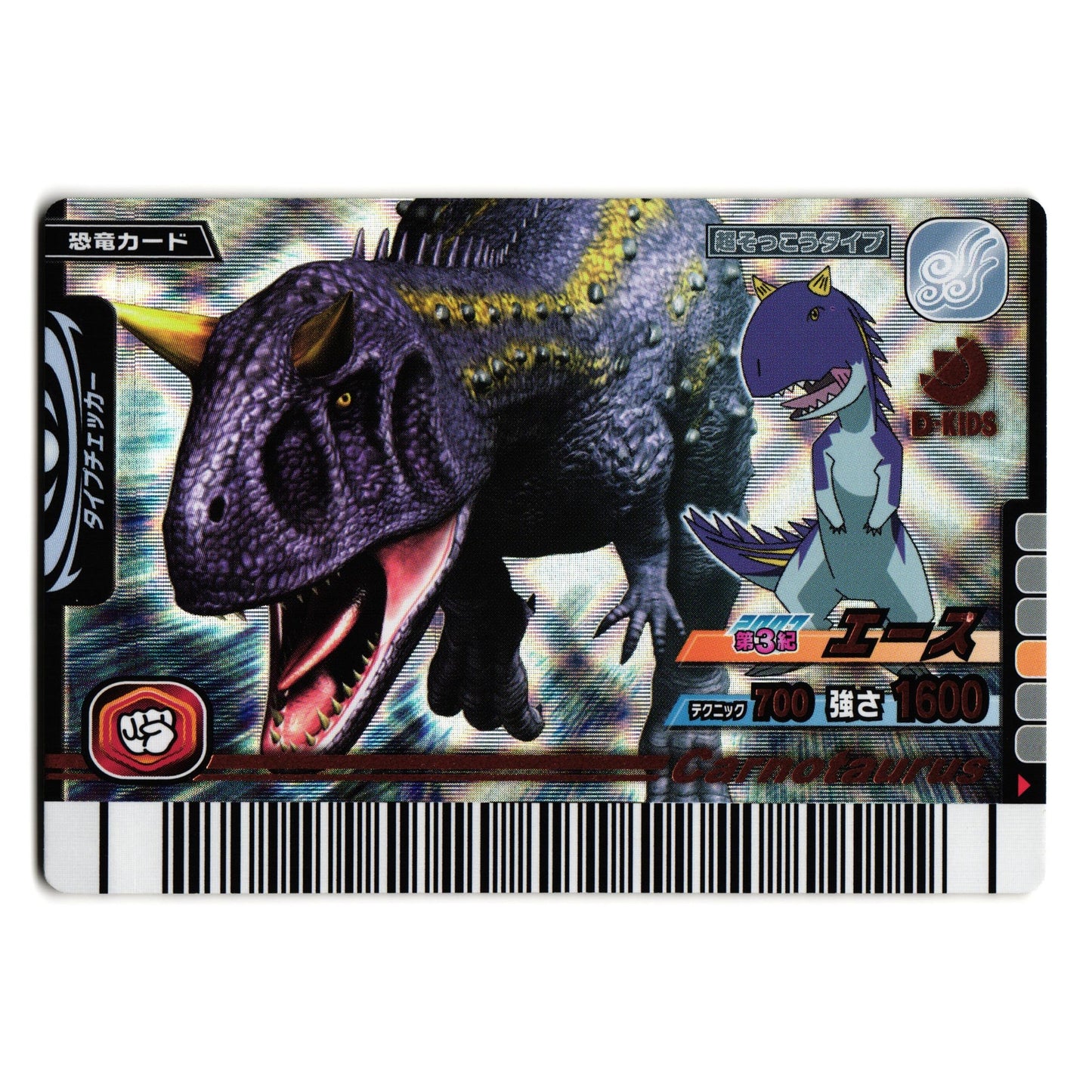 ACE CARNOTAURUS 2007 3RD EDITION JAPANESE DINOSAUR KING ARCADE CARD