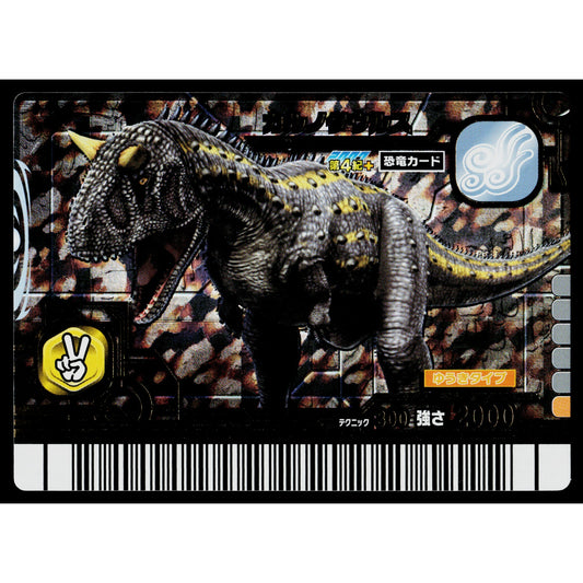 CARNOTAURUS 2007 4TH+ EDITION DINOSAUR KING ARCADE CARD