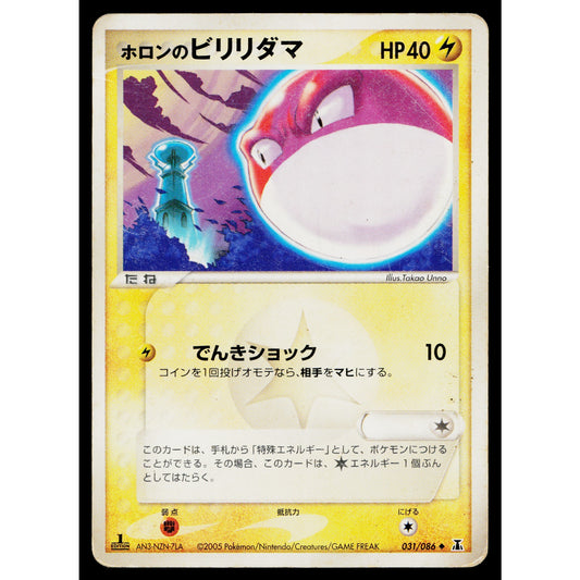 HOLON'S VOLTORB 031/086 HOLON RESEARCH TOWER JAPANESE POKEMON TCG