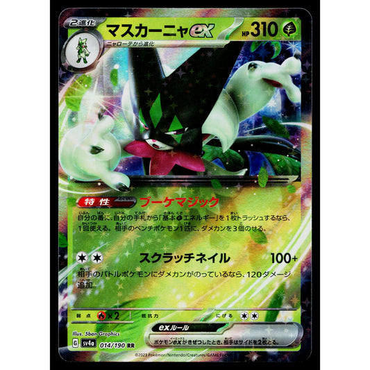 MEOWSCARADA EX 014/190 SHINY TREASURE EX JAPANESE POKEMON TCG