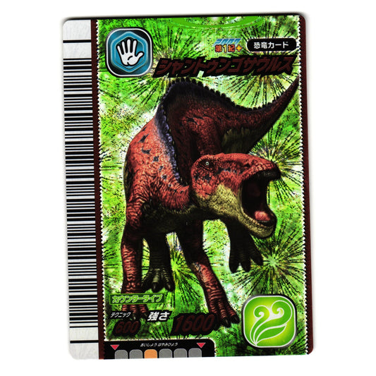 SHANTUNGOSAURUS 2007 1ST + EDITION JAPANESE DINOSAUR KING ARCADE CARD