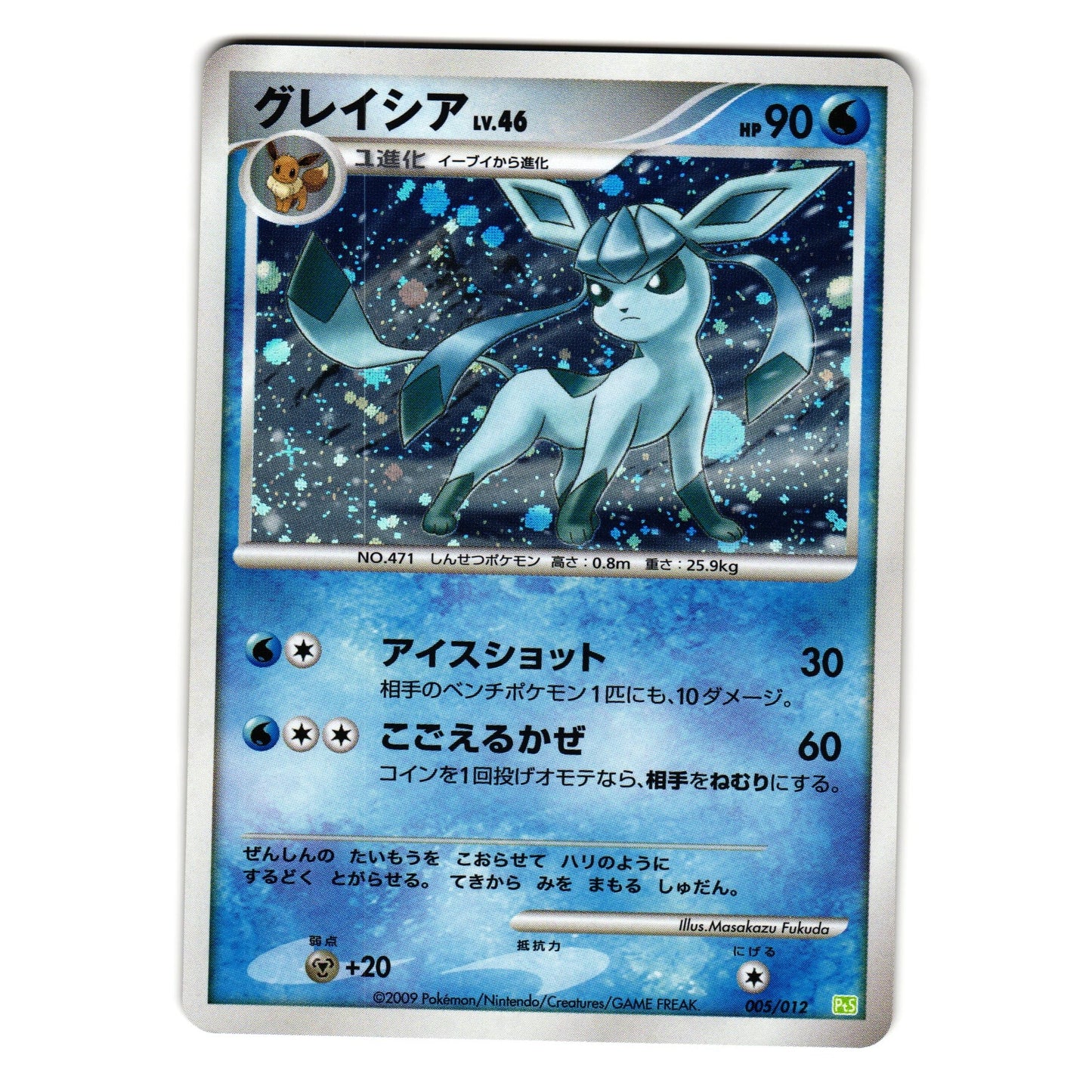 GLACEON 005/012 PtS SHAYMIN DECK HOLO JAPANESE POKEMON TCG