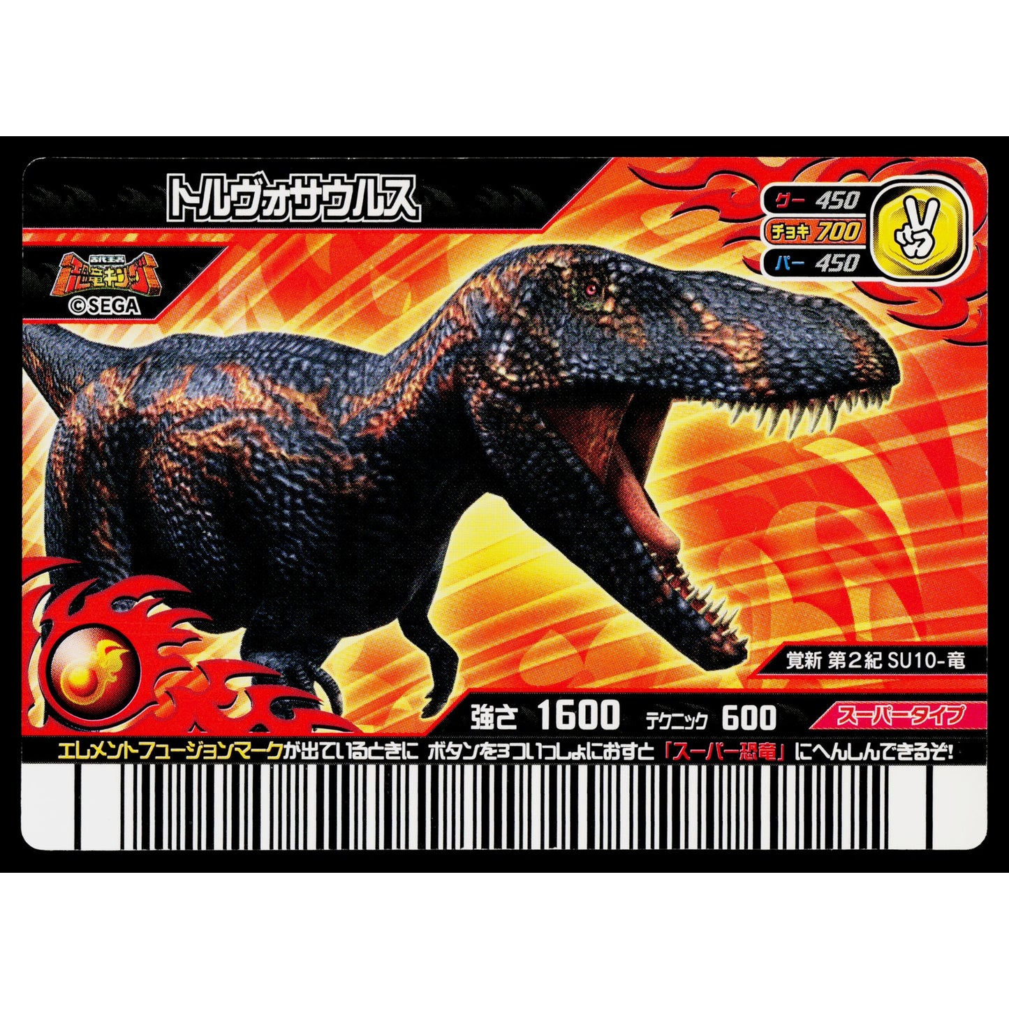 SUPER TORVOSAURUS KAKUSHIN 2ND EDITION DINOSAUR KING ARCADE CARD