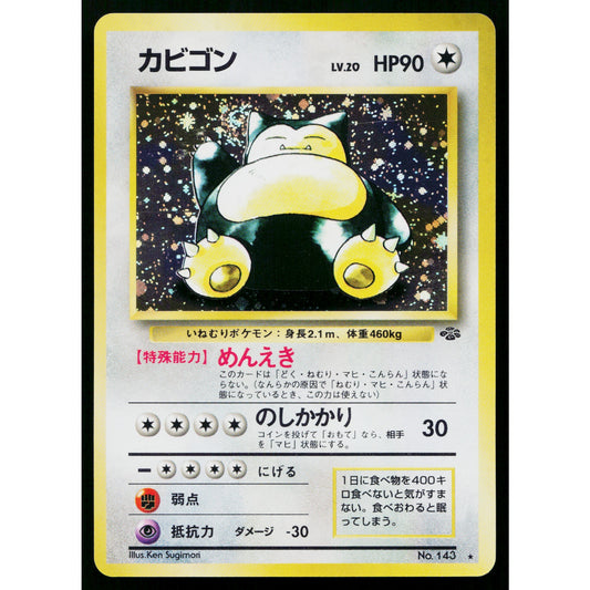 SNORLAX JUNGLE *SWIRL* JAPANESE POKEMON TCG