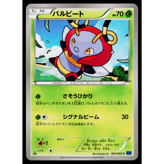 VOLBEAT 003/060 COLLECTION X JAPANESE POKEMON TCG