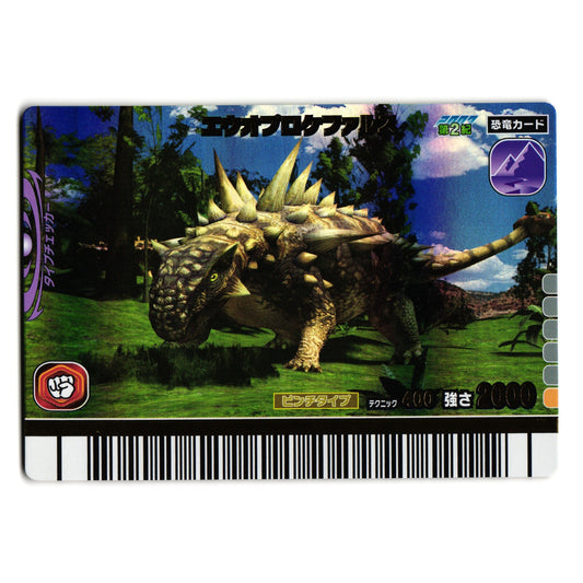 SAICHANIA 2007 2ND EDITION JAPANESE DINOSAUR KING ARCADE CARD