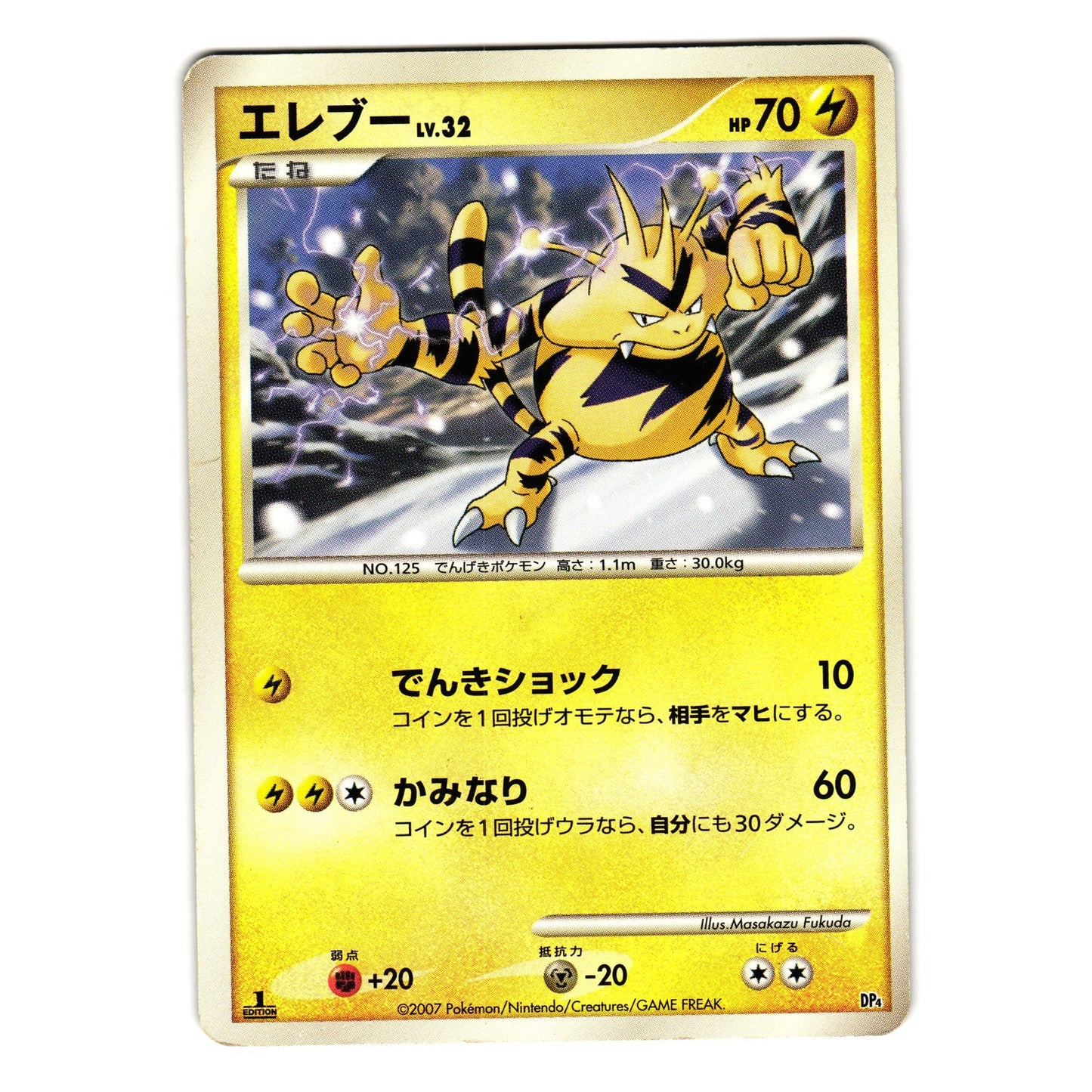 ELECTABUZZ ELECTIVIRE HALF DECK JAPANESE POKEMON TCG