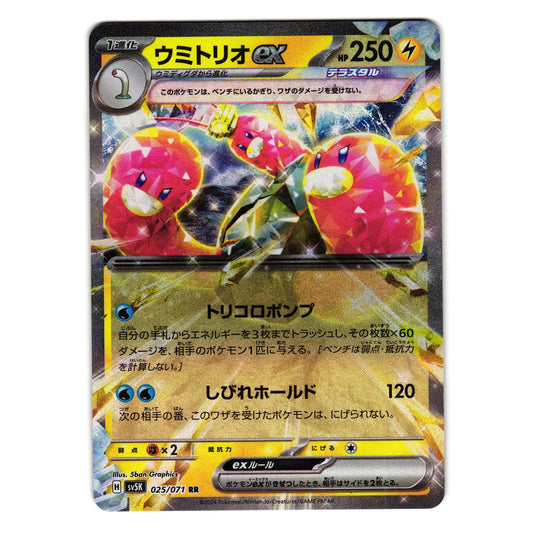 WUGTRIO EX 025/071 WILD FORCE JAPANESE POKEMON TCG