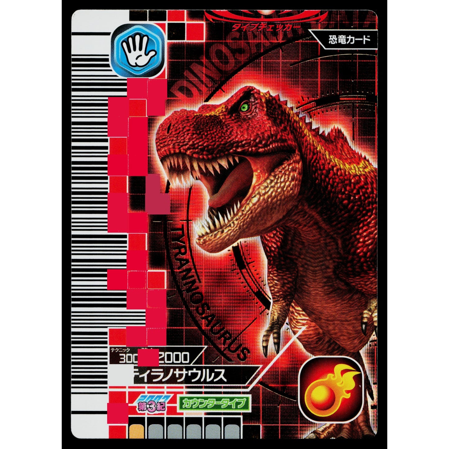 TYRANNOSAURUS 2007 3RD EDITION DINOSAUR KING ARCADE CARD