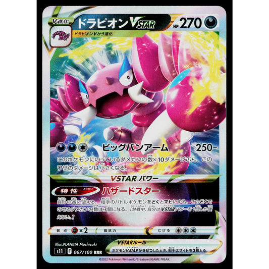 DRAPION VSTAR 067/100 LOST ABYSS JAPANESE POKEMON TCG