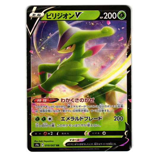 VIRIZION V 010/067 BATTLE REGION JAPANESE POKEMON TCG