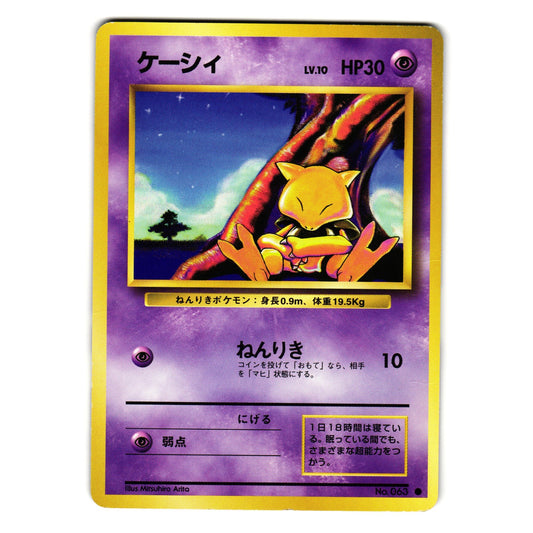 ABRA BASE SET JAPANESE POKEMON TCG