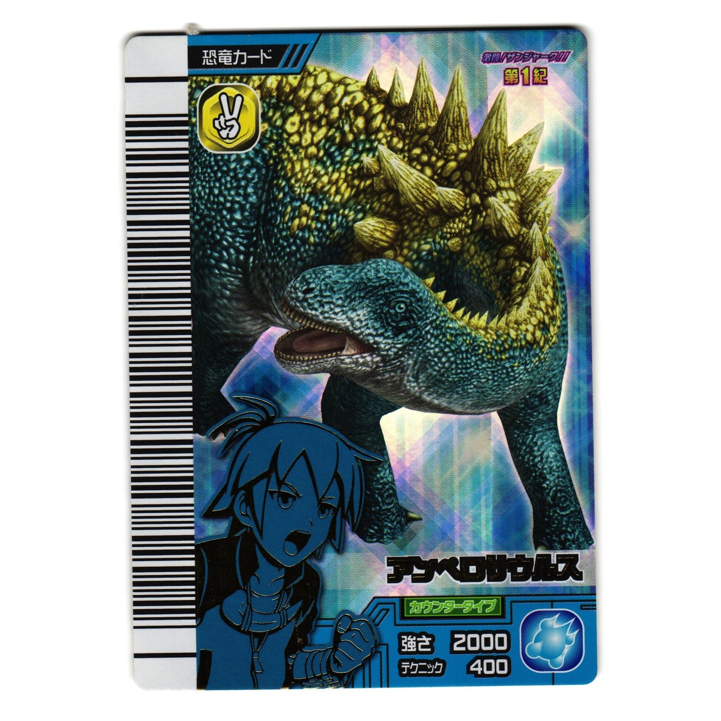 AMPELOSAURUS GEKIZAN 1ST EDITION JAPANESE DINOSAUR KING ARCADE CARD