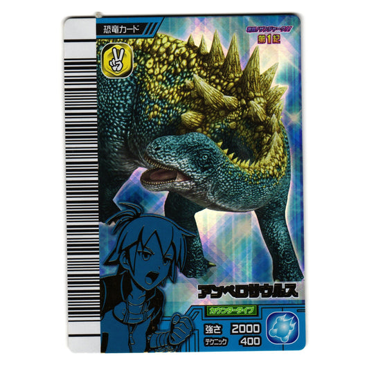 AMPELOSAURUS GEKIZAN 1ST EDITION JAPANESE DINOSAUR KING ARCADE CARD