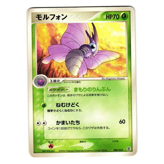 VENOMOTH 008/052 STARTER DECK JAPANESE POKEMON TCG