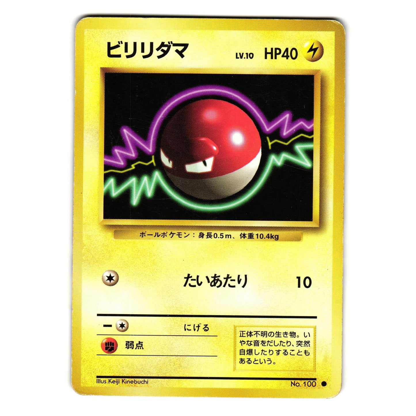 VOLTORB BASE SET JAPANESE POKEMON TCG