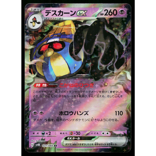 COFAGRIGUS EX 031/066 ANCIENT ROAR JAPANESE POKEMON TCG