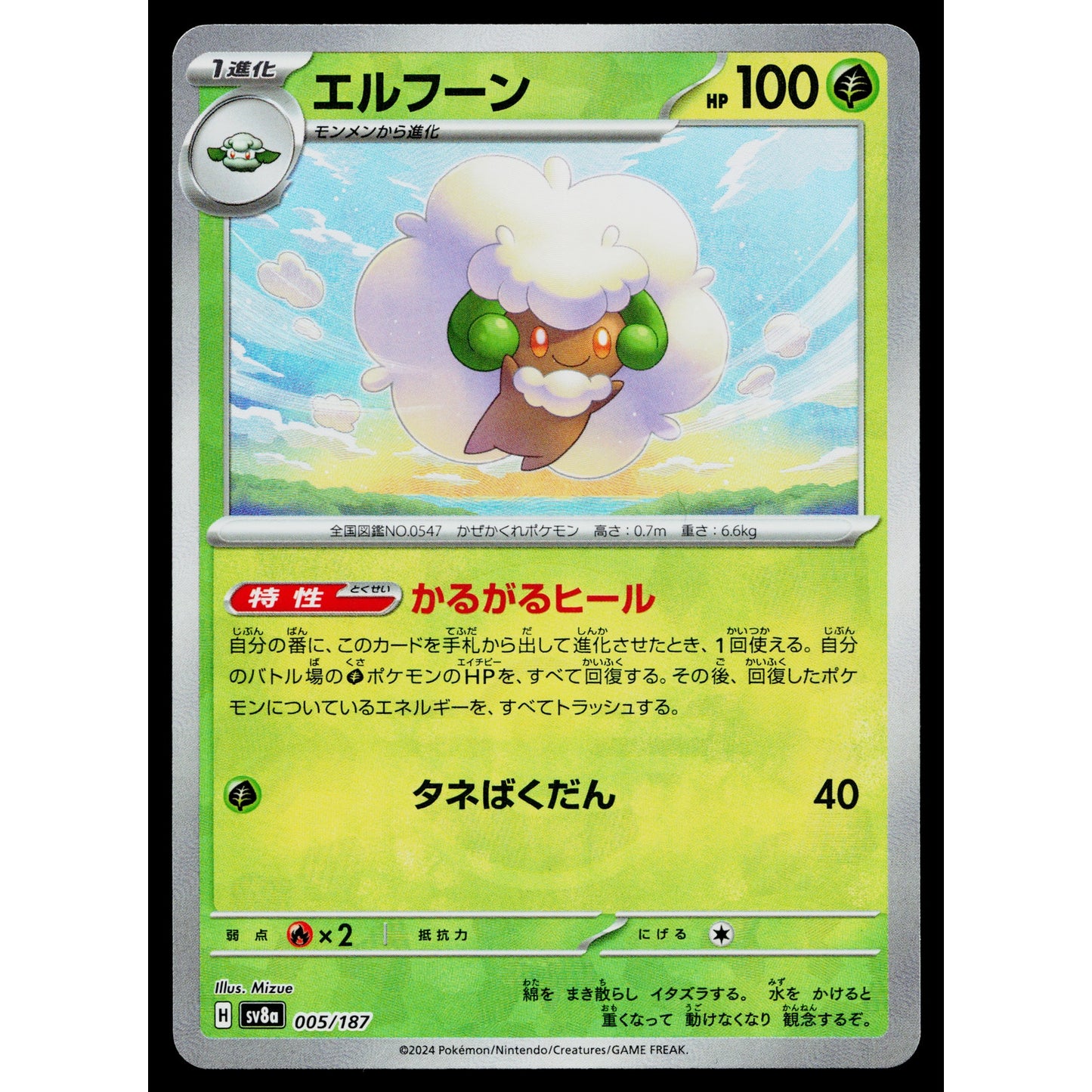 WHIMSICOTT 005/187 POKEBALL REVERSE TERASTAL FESTIVAL JAPANESE POKEMON TCG