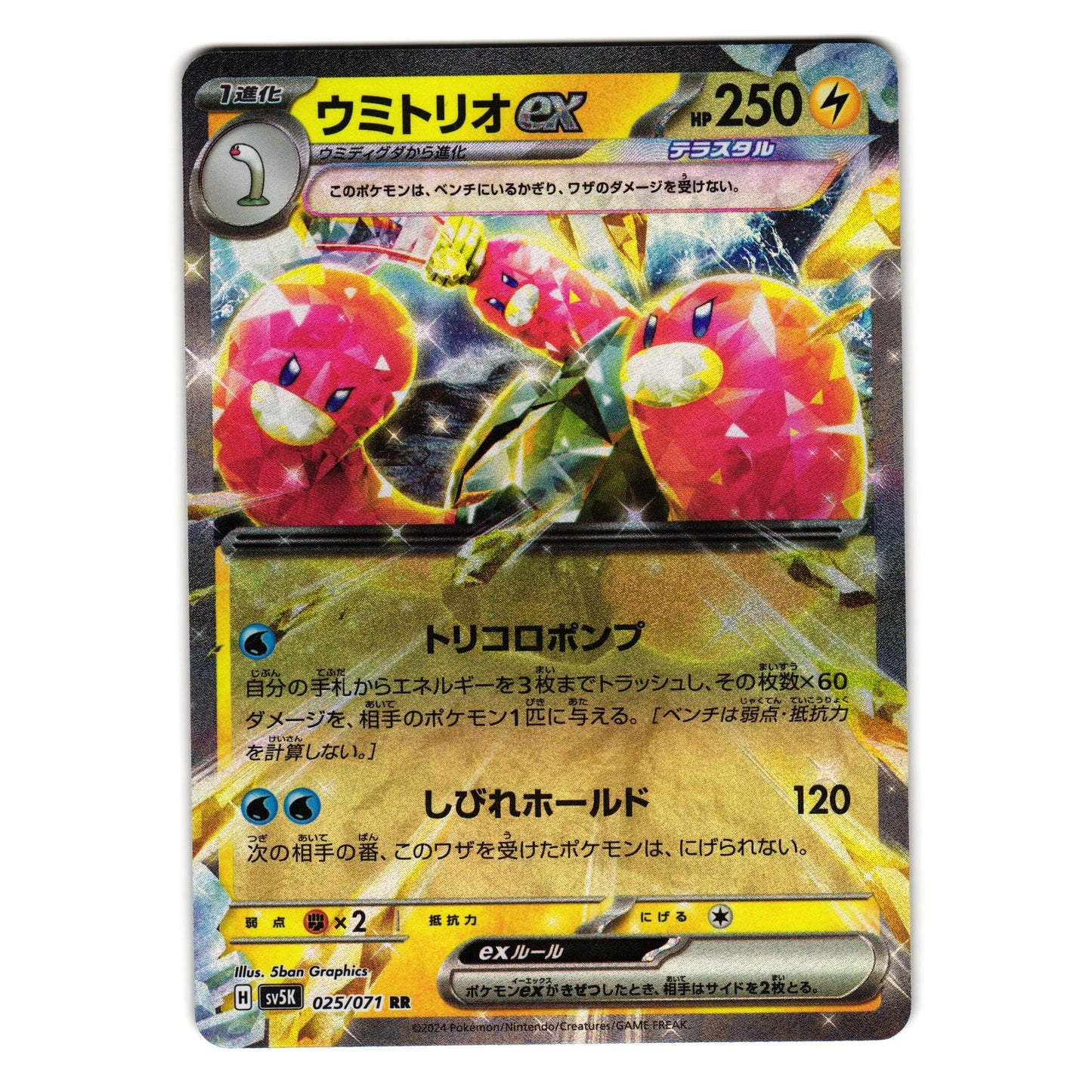 WUGTRIO EX 025/071 WILD FORCE JAPANESE POKEMON TCG