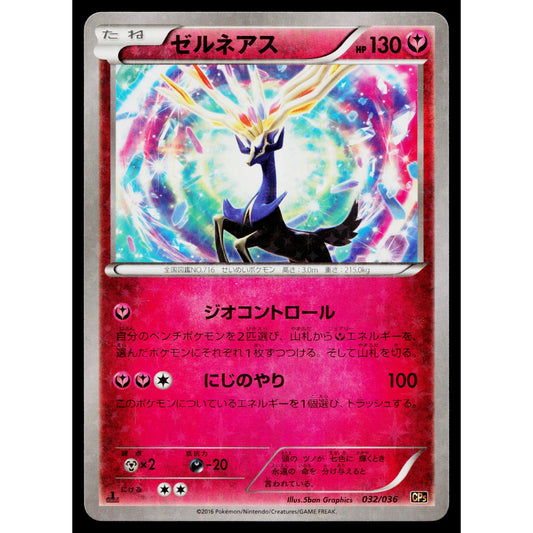 XERNEAS 032/036 MYTHICAL DREAMSHINE COLLECTION JAPANESE POKEMON TCG