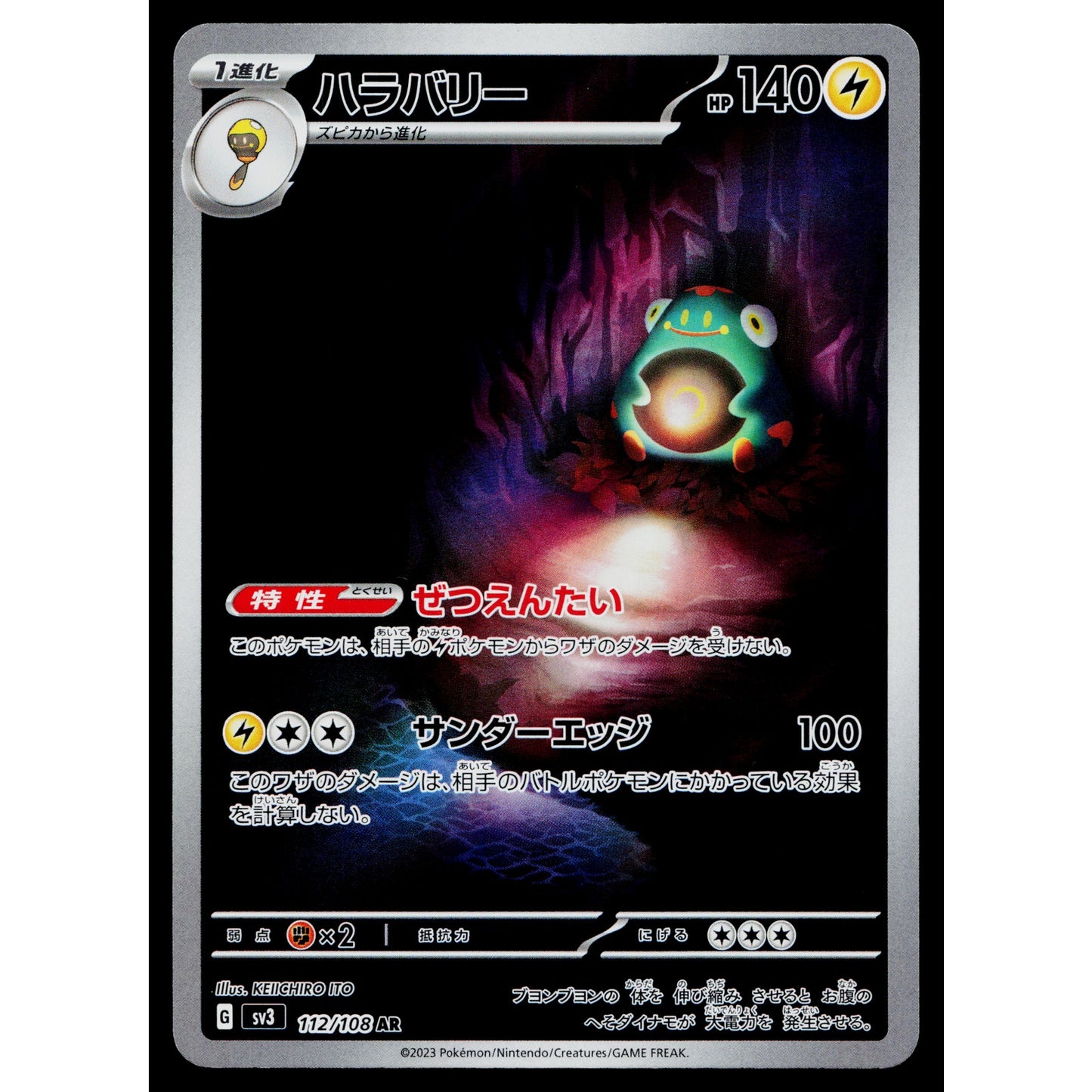 BELLIBOLT 112/108 RULER OF THE BLACK FLAME JAPANESE POKEMON TCG