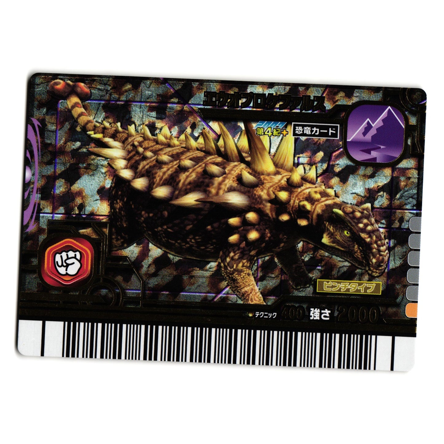 SAICHANIA 2007 4TH+ EDITION JAPANESE DINOSAUR KING ARCADE CARD