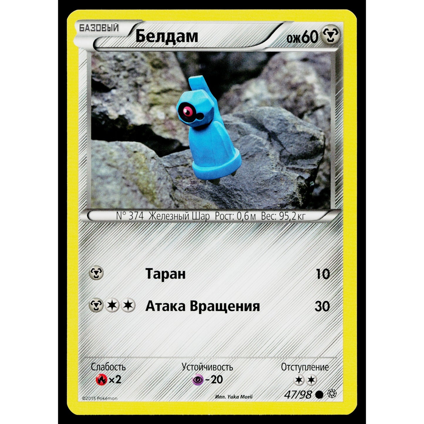 BELDUM 47/98 RUSSIAN ANCIENT ORIGINS POKEMON TCG